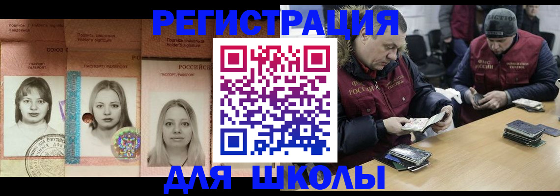 временная регистрация недорого в Карабаново