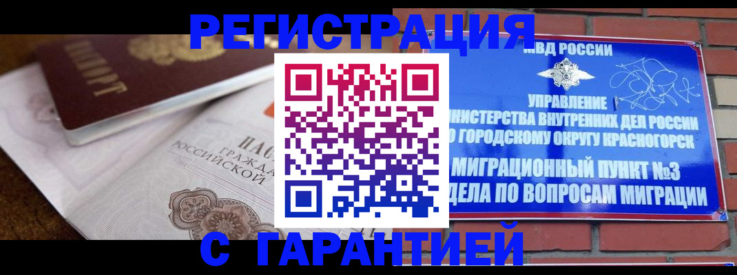 прописка 2025 в Карабаново