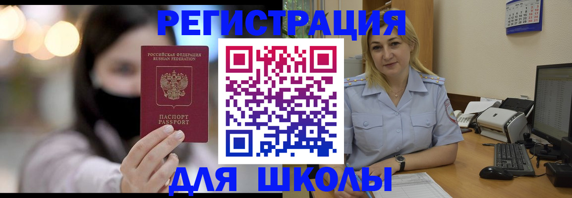 прописка 2025 в Карабаново