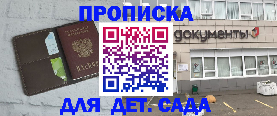 временная регистрация недорого в Карабаново