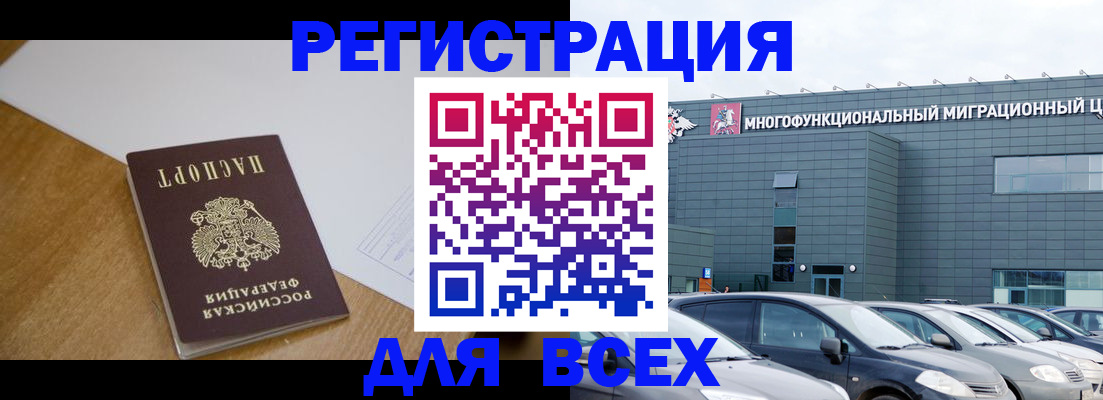 временная регистрация 2025 в Карабаново