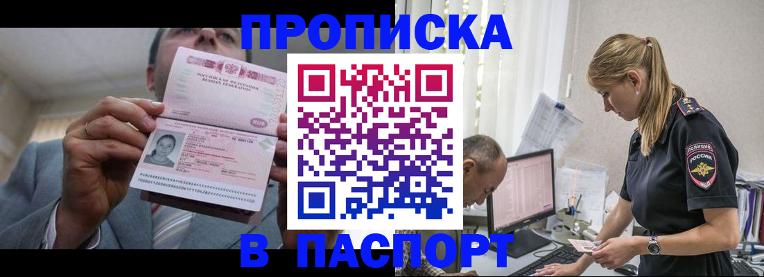 временная регистрация для всех в Карабаново