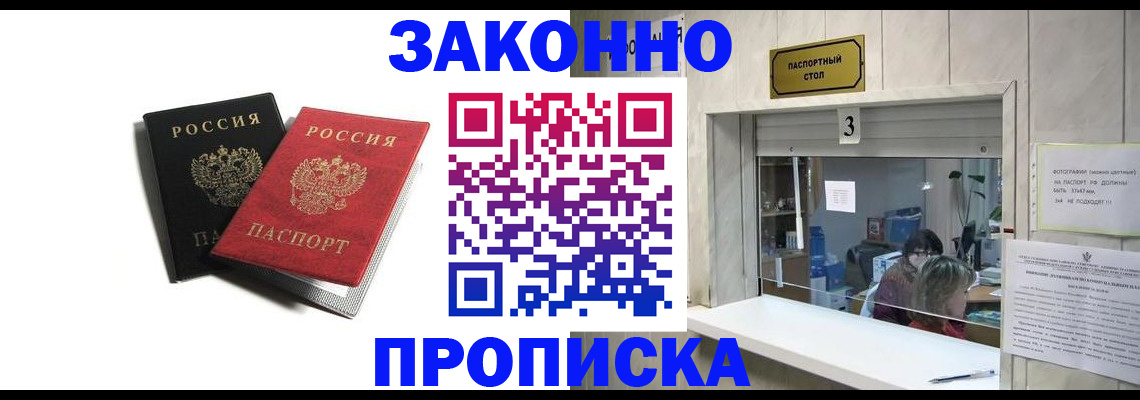 прописка ребенка в Карабаново