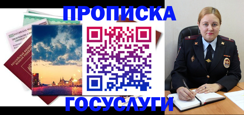 прописка гарантия в Карабаново